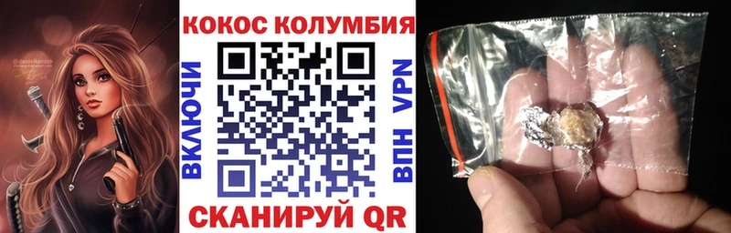 КОКАИН Эквадор  Адыгейск 