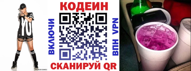 закладки  Адыгейск  Кодеиновый сироп Lean напиток Lean (лин) 