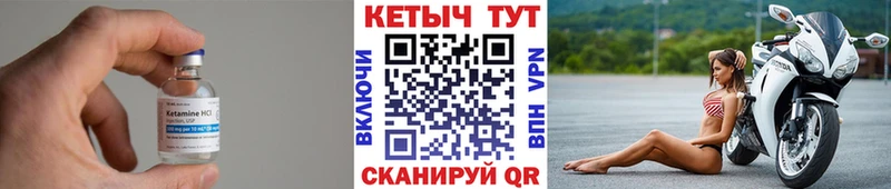 Кетамин ketamine  Адыгейск 