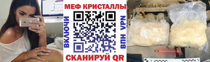 МЕФ VHQ  hydra ссылка  Адыгейск 