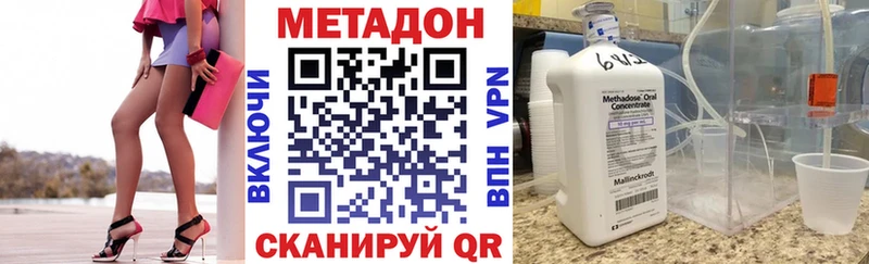 МЕТАДОН VHQ  Адыгейск 